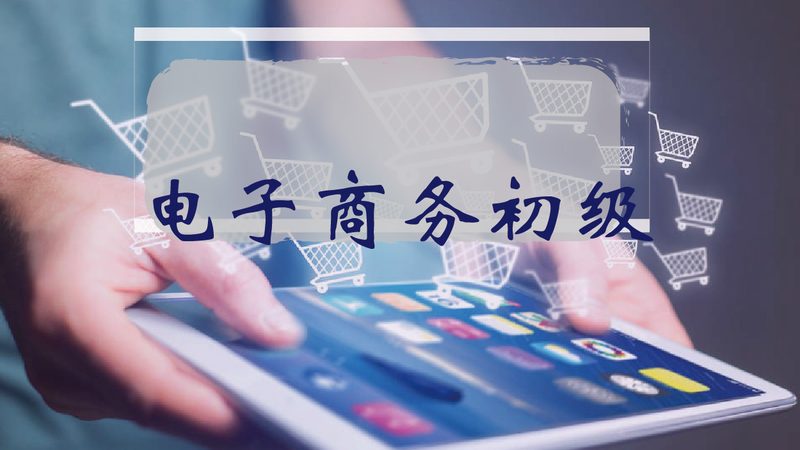 抖音直播带货教程新手入门